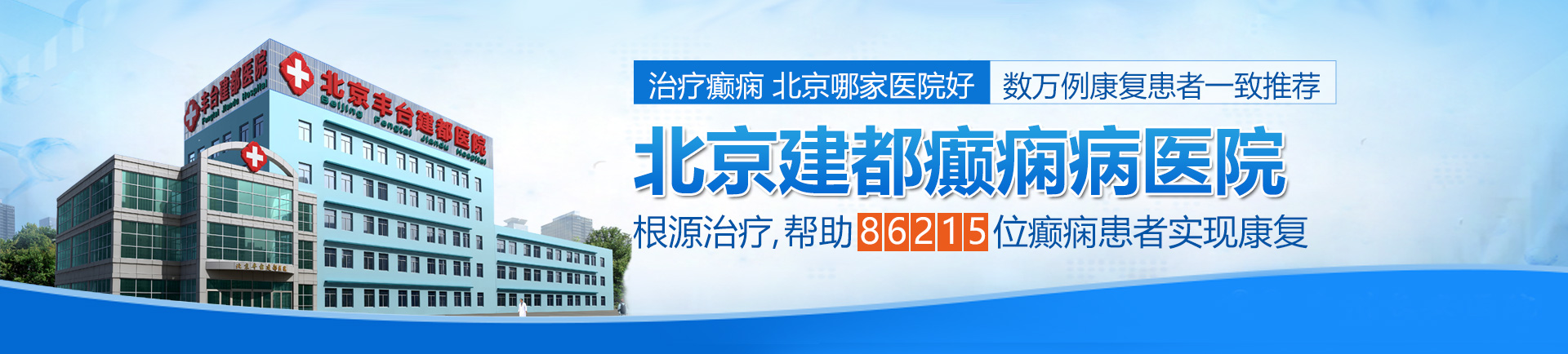 大屌肏老屄视频北京治疗癫痫最好的医院